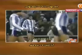 تبانی آرژانتین جام جهانی 1978