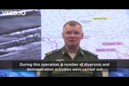 ژنرال ایگور کوناشنکوف برای دومین بار مقابل دوربین دستور به عقب نشینی نیروهای روسیه صادر کرد(این ویدئو بیشترین بازدید در یک ساعت اخیر داشته) 