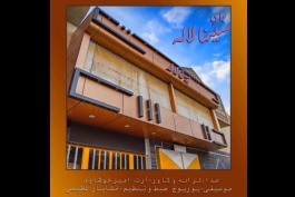 Amir Khoshavi - Baraye Cinema Laleh(Deklameh-Taraneh) 