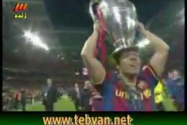 جشن قهرمانی بارسلونا پس از پیروزی مقابل منچستر یونایتد با عملکرد فوق شاهکار مسی