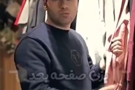 قشنگ ایستگاش کردن 😂😂😂😂