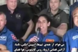 💞💖یاسمین مقبلی اولین زن ایران در فضا-- یکی میتونه بره فضا ولی خیلیا نمیتونن برن ورزشگاه💖💞