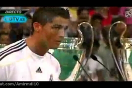مراسم معارفه رونالدو در رئال مادرید سال 2009 🥲😞👑