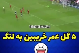 عمر خربین و زدن پنج گل در دو بازی به تیم پنجم پايتخت