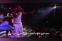 ترجمه فارسی Troublesome ’96 Tupac 