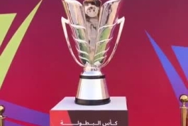  رونمایی از کاپ قهرمانی جام ملتهای آسیا 2023