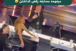 قر دادن بامزه مرد کچل و سیبیلوی ایرانی در مسابقه گات تلنت در برابر سوفیا ورگارا بازیگر معروف کلمبیایی 