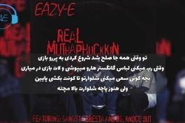 ترجمه فارسی Eazy-E - Real Muthaphuckkin G's ( دیس داکتر دره و اسنوپ داگ )