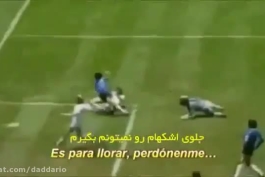 گل قرن مارادونا به انگلیس در جام جهانی ۱۹۸۶ با گزارش اصلی