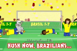 انیمیشن طنز باخت۷-۱ برزیل مقابل آلمان 