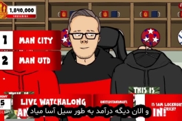 یونایتد بار دیگر ثابت کرد که منچستر قرمز است؛ انیمیشن طنز فینال جام حذفی
