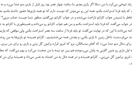 خاطره زیبای کریس رونالدو از آنجلوتی