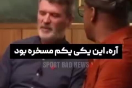  کارت قرمزای عجیبی که روی کین  گرفته به روایت گری نویل