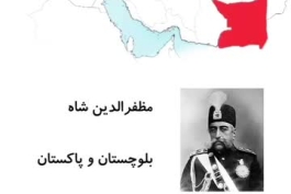 مناطق جدا شده از ایران در ۲۰۰ سال اخیر