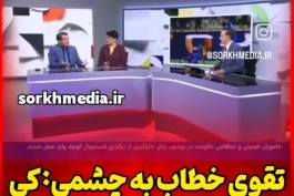 🔥 محمد تقوی پیشکسوت استقلال : تفکری که سالها میگفت نمیزارن ما قهرمان بشیم حالا کارو به جایی رسوندن که میگن نمیزارن ما تو لیگ بمونیم