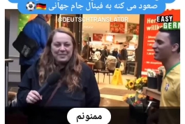 بزرگترین پیش گویی قرن