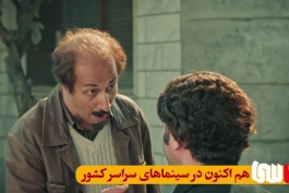 دانلود رایگان فیلم «70 : 30 (هفتاد سی)» با بازی بهرام افشاری | پخش آنلاین بدون سانسور + لینک مستقیم کیفیت 1080p و 720p و 480p