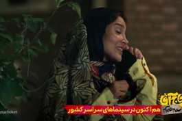 دانلود رایگان فیلم سلام علیکم حاج آقا | نسخه کامل بدون سانسور با لینک مستقیم و کیفیت Full HD + پخش آنلاین
