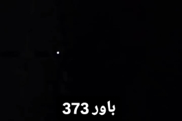  جدیدترین سامانه پدافند هوایی ایران/ باور-۳۷۳ که پیشرفته‌ ترین سامانه پدافندی برد بلند و قابلیت درگیری هم‌ زمان با شش هدف 
