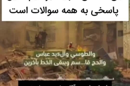 به صحبت های فرمانده شهید ابراهیم عقیل گوش دهید.روح تمام شهدا با امام حسین و شهدای کربلا محشور شود