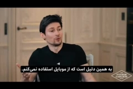 🔻 پاول دورف مالک تلگرام : موبایل حریم خصوصی رو نابود می‌کنه، واسه همین استفاده نمی‌کنم!  