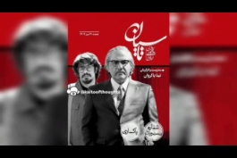 دانلود سریال «تاسیان» قسمت 21 با کیفیت عالی «۱۰۸۰p , ۷۲۰p» + تماشای آنلاین و لینک مستقیم