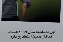 👈علیرضا فغانی  : هر کسی زادگاهشو دوس داره ی عده به من میگن وطن فروش ولی اصلا برام مهم نیست،مهم اینه قلبم برا کشورم میتپه و هر موفقیت تو داوری کسب کردم برای زادگاهمه❤️  