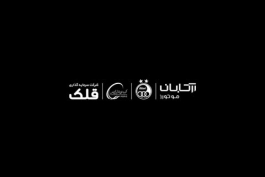 ۷ مرداد ۷۰ روزی که استقلال برای دومین بار قهرمان آسیا شد