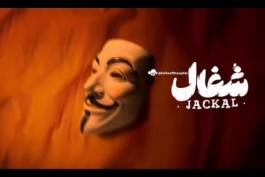 دانلود سریال شغال قسمت ۱ (قسمت اول) | نسخه کامل بدون سانسور با لینک مستقیم و کیفیت ۱۰۸۰p, ۷۲۰p, ۴۸۰p