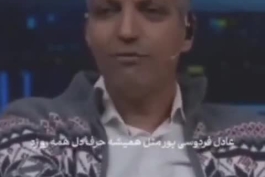 عادل فردوسی پور در مورد قطعی برق: درسته که مردم باید رعایت کنند و کمتر مصرف کنند ولی به خدا هیچ جای دنیا سال 2025 وضعیت مردم اینجوری نیست گناه داریم...