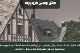 مضحک‌ترین گل به خودی تاریخ لیگ قهرمانان اروپا توسط سرخیو راموس / مدافع افسانه‌ای رئال مادرید حرکتی کرد که حتی طرفداران بارسلونا با یادآوری گل‌های تاریخی مسی و رونالدو هنوز او را سوژه خنده می‌کنند