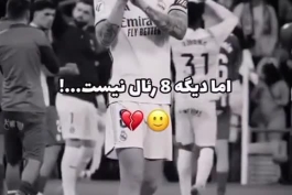 بی عنوان 🥲💔