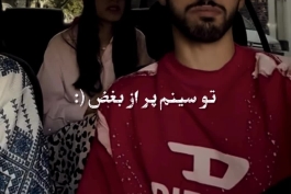 ویدیو ترند " بازم من و خیابون و این الکلا بازم منو این دل بی بند و بار "