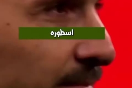 • 5 تا از شماره‌‌پیراهن‌هایی که برای همیشه بایگانی شدن👕
