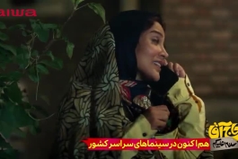 فیلم سلام علیکم حاج آقا به همراه لینک دانلود + کیفیت HD