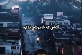 قیامت نزدیک شد! | زین الله امینی