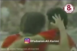✅ زیباترین گل تاریخ یک بازیکن ایرانی در مقابل تیم های اروپایی که توسط علی کریمی در مقابل کرواسی به ثمر رسید؛ کریمی با این گل ثابت کرد که دست کمی از بهترین بازیکنان جهان و آسیا ندارد