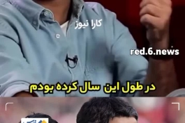 🔴 مصاحبه قدیمی پژمان جمشیدی: اگه کسی فردا گفت پژمان دزدی کرده خیلی نامردیه؛ اگر می خواستم دزدی کنم در این سالها دزدی می کردم!