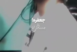 دانلود آهنگ جدید " صاحب این بچه کیه من اصلا اینو خوب نمیشناسم " از جعفر 