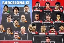 مقایسه ترکیب منتخب تاریخ پرسپولیس و بارسلونا / تقابل اسطوره‌ های پرسپولیس علی کریمی ، کریم باقری ، فرشاد پیوس... با بزرگان تاریخ بارسا همچون مارادونا ، مسی ، اینیستا 