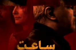 دانلود فیلم سینمایی ساعت 6 صبح (رایگان) با بازی مهران مدیری به همراه پخش آنلاین و لینک دانلود مستقیم