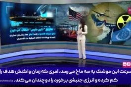 🔴 چطور «موشک خلیج فارس» می‌تواند ناوِ هواپیمابر آمریکا را از رده خارج کند؟ بررسی توانمندی‌ها