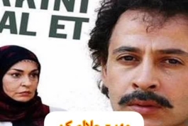 اگه ماه های سال سریال ترکی بودند (جهت سرگرمی و شانس آزمایی)