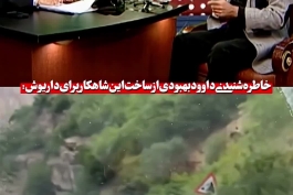 داستان خلق شاهکار ای عشق داریوش و داوود بهبودی.... همینقدر دلی و باصداقت و رفیقانه یه آهنگ شاهکار ساختن 