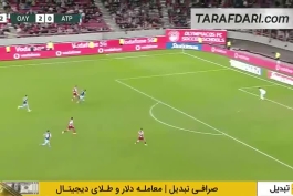 درست زمانی که همه مهدی طارمی را در خواب شیرین نیمکت فراموش کرده بودند و آترومیتوس مشغول رقص پایکوبی بود؛ او ناگهان برخاست و با دو گل اعجاب‌انگیز، جشن حریف را به عزا تبدیل کرد/ دیگر از آن امید به پیروزی چیزی باقی نماند