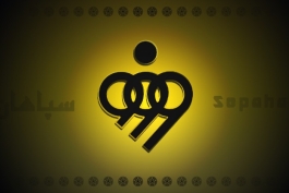 حاج صفی و گردان سپاهانی شدند