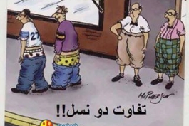 تفاوت !!!!!!!!!!!!!!!!!!!!!!!!!!