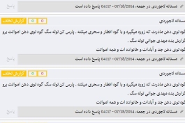 جالب اینجاست مسدود هم نمیشه ! 