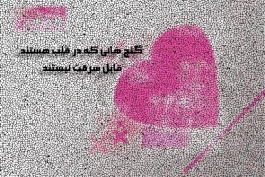 گنج های غیر قابل سرقت
