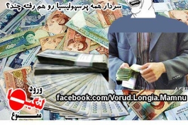 ترول ضد لنگیا 1